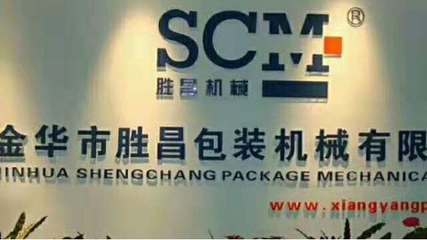 勝昌機(jī)械提醒“三伏天”炙烤模式，你準(zhǔn)備好了嗎？